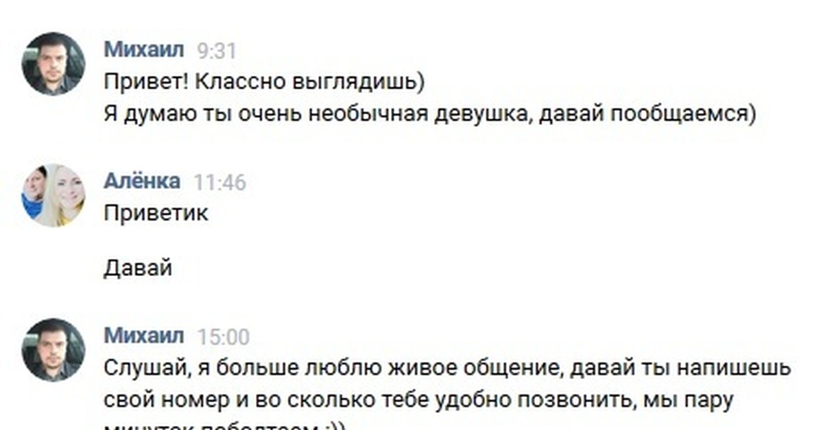 10 правил переписки на сайтах знакомств
