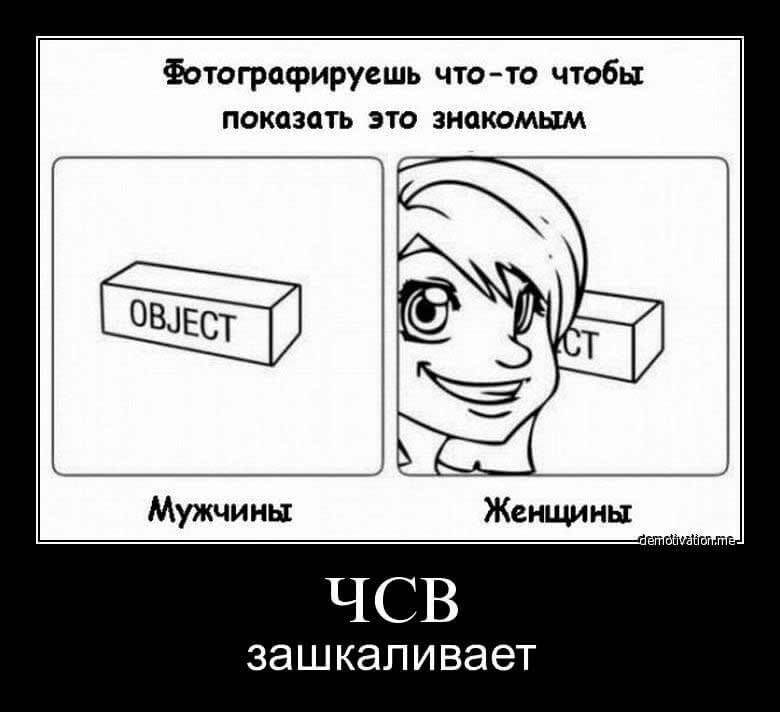 Как стать чсв — что для этого надо делать