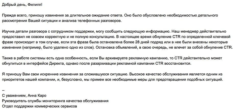 Еще раз приношу извинения. Приношу свои извинения за сложившуюся ситуацию. Приносим свои извинения. Компания приносит свои извинения за сложившуюся ситуацию. Приносим свои извинения и надеемся на понимание.