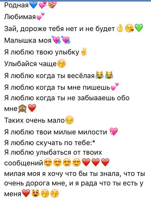 Что написать парню, чтобы ему было приятно и он понял, что он нужен | отношений.нет