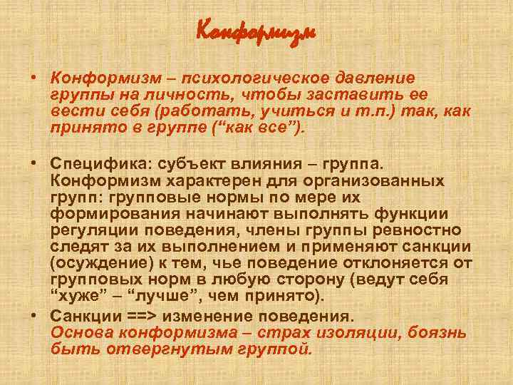 Психологическое давление на работе куда жаловаться