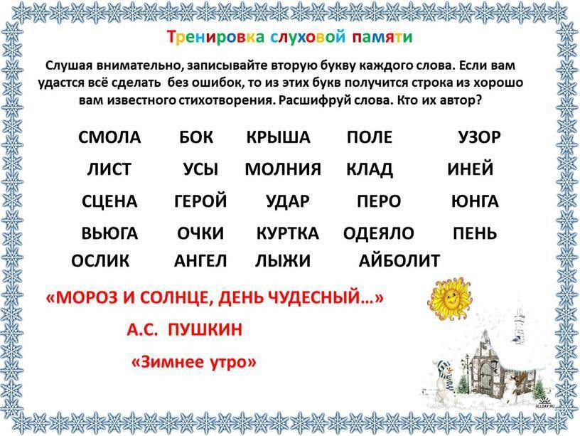 Сын 6 лет не может пересказать только что прочитанный рассказ. быстро забывает или думает о своём при чтении? - я happy mama