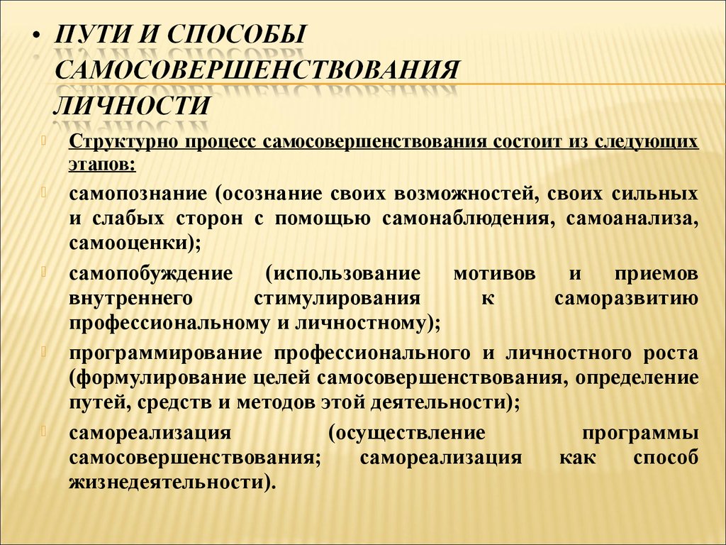 Саморазвитие и самосовершенствование: с чего начать, личностный рост, работа над собой - сайт о