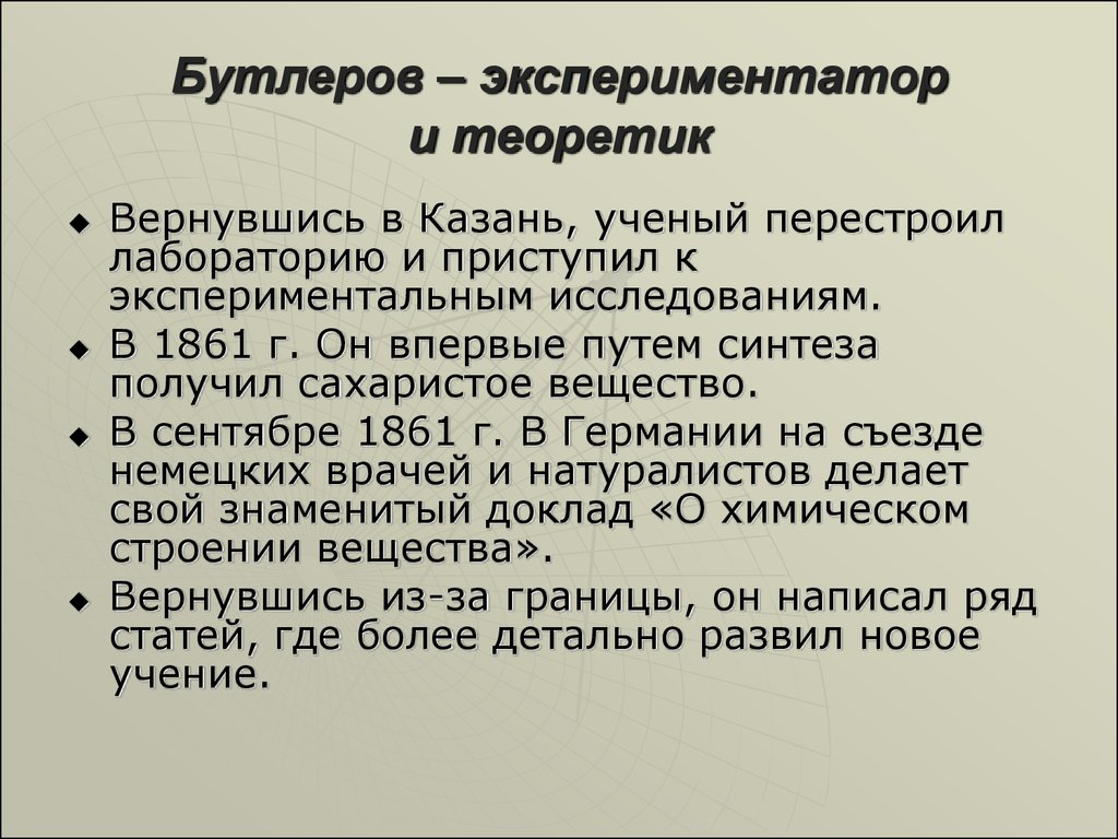 Экспериментатор и испытуемый, их личность и деятельность - экспериментальная психология - информация - newpsychologia.ru