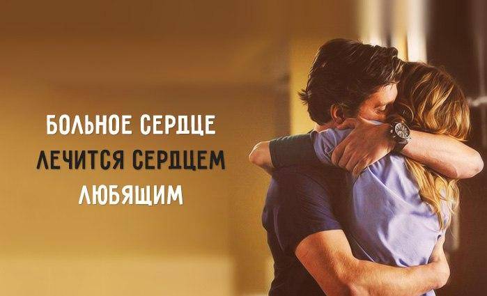 Как избавиться от любовной зависимости