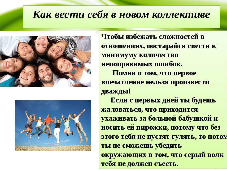 Женский коллектив: стратегия выживания | матроны.ru