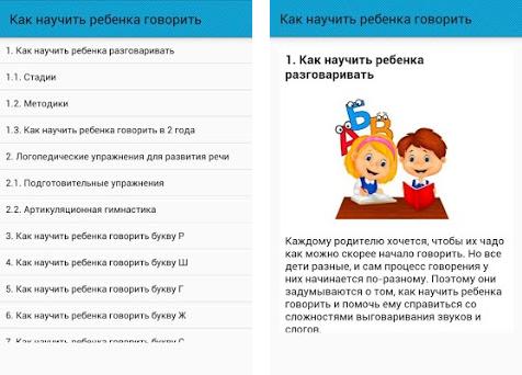Техника речи для детей: что такое культура и техника развития правильной речи
