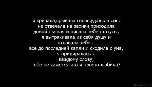 Девушка перестала отвечать на звонки и смс хотя "вчера" общались отлично а с утра такое...