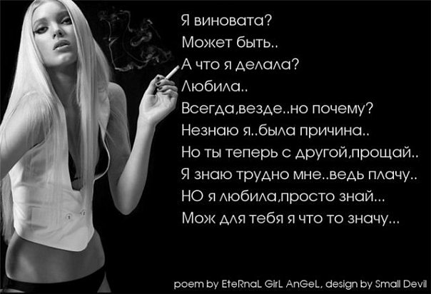 Почему мужчина обвиняет во всем женщину психология