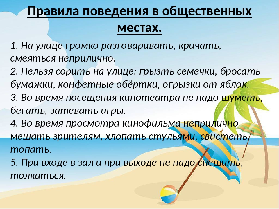 Как вести себя в обществе: основные правила этикета на все случаи жизни