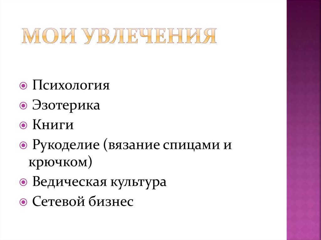 Как найти свое хобби и увлечения: тест и советы