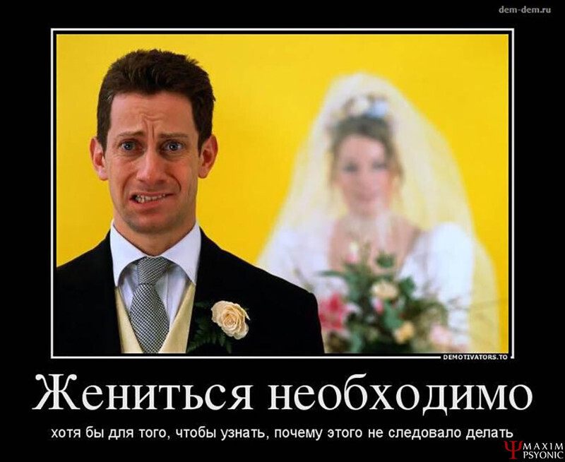 Как заставить мужчину жениться