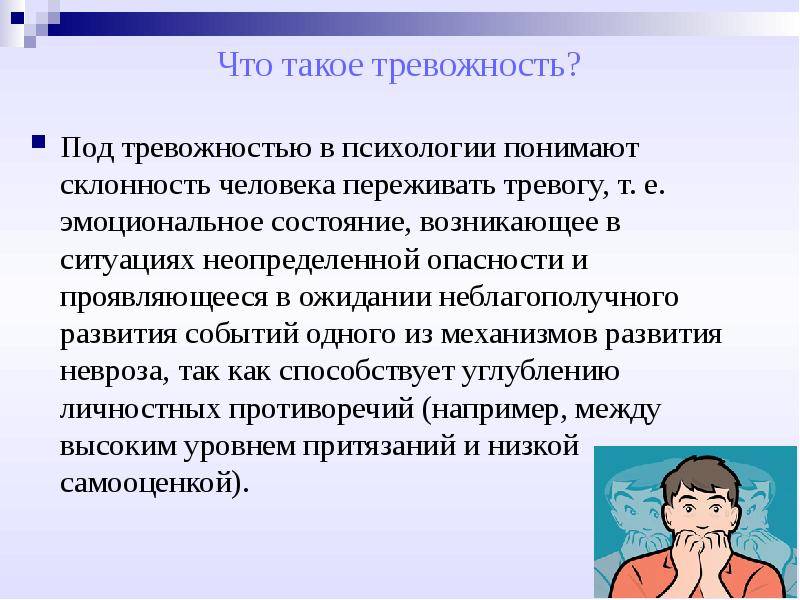 Как перестать тревожиться и начать жить — 7spsy