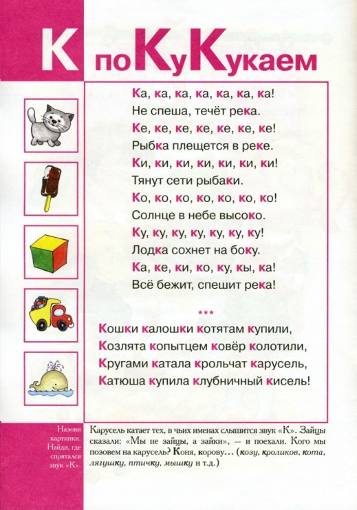 Как научить ребенка говорить букву р, л, ж, ш,с: методы - kukuriku.ru