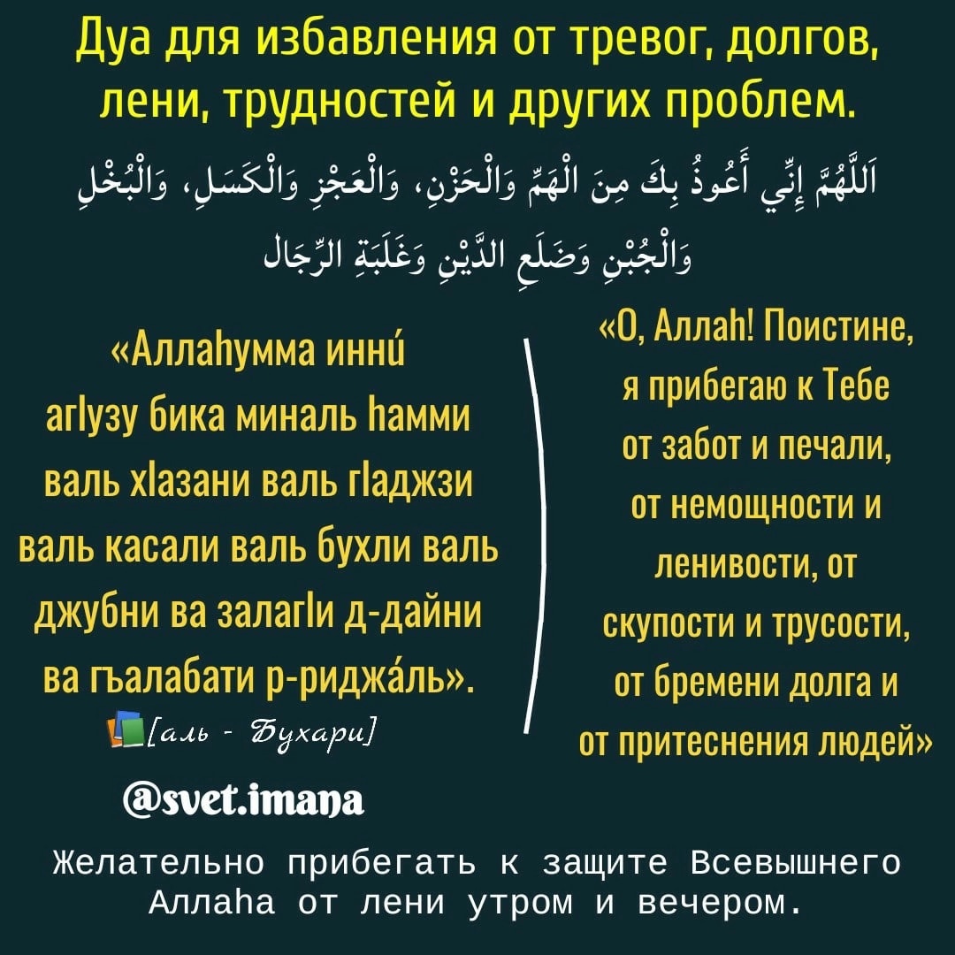 Дуа для исполнения желаний