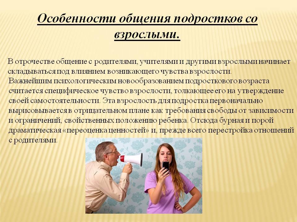 Отношения в семье между детьми и родителями