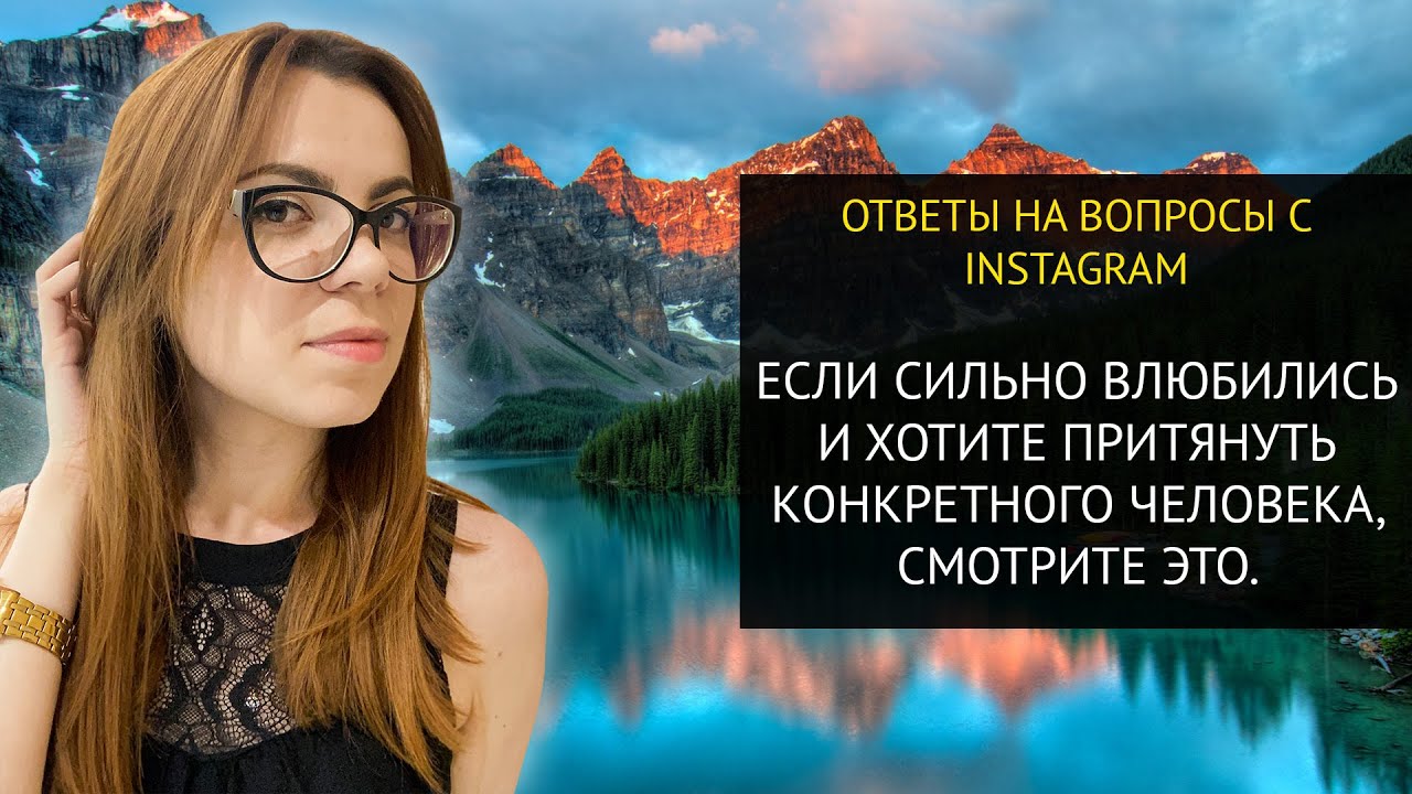 Как привлечь любовь и внимание мужчины в свою жизнь?