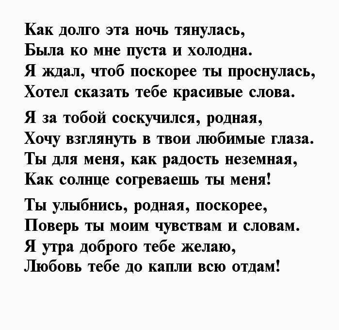 Пожелания доброго утра мужчине на расстоянии своими словами