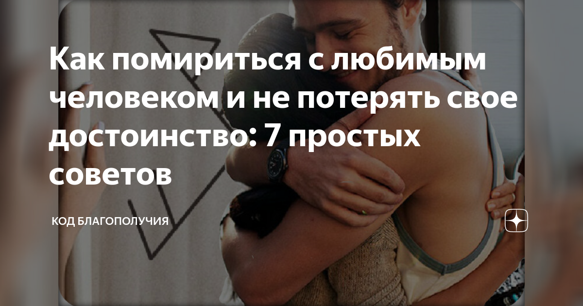 Возвращаются ли мужчины тельцы после расставания — советы как вернуть бывшего