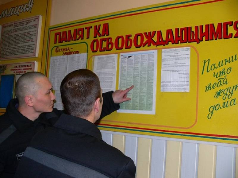 О стадиях ресоциализации и социальной адаптации лиц, приговоренных к лишению свободы | статья в журнале «молодой ученый»