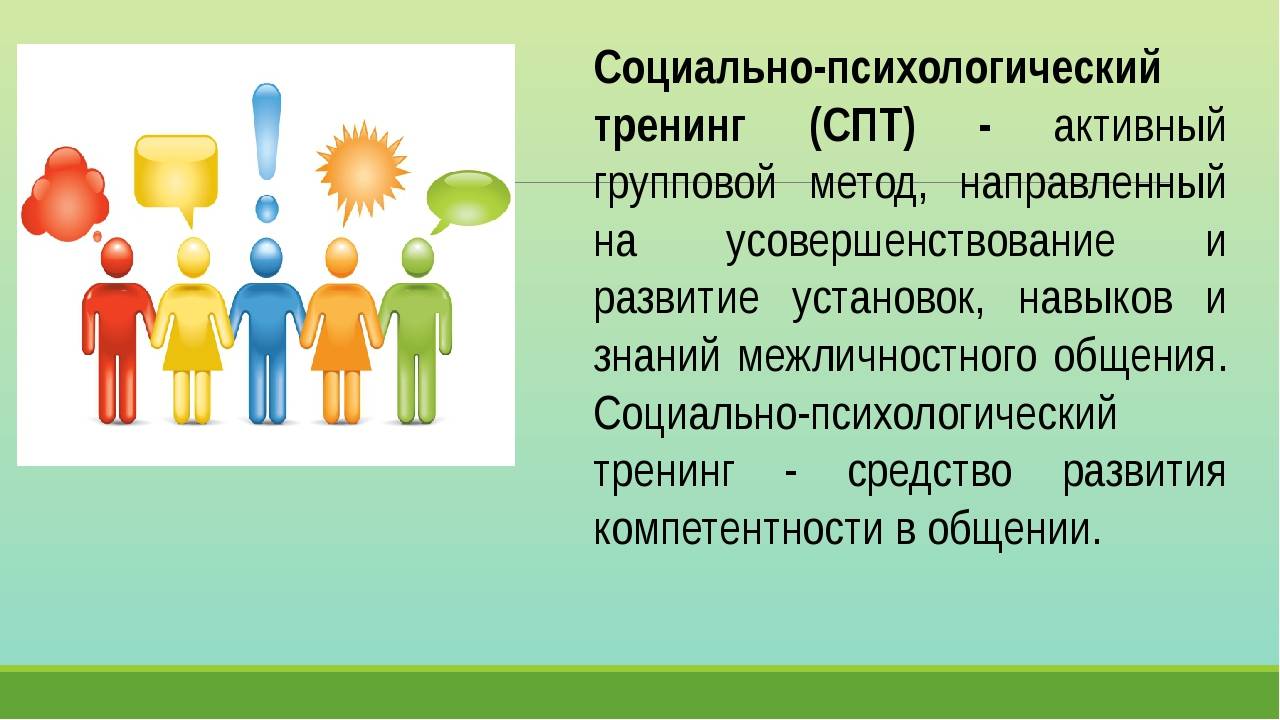 Психологические игры и упражнения на развитие общения | психология на psychology-s.ru