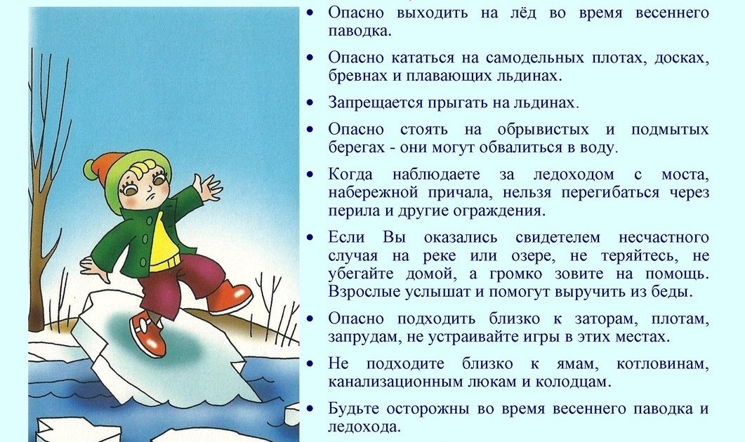 Безопасность детей на улице: учим ребенка правилам поведения в неординарных ситуациях