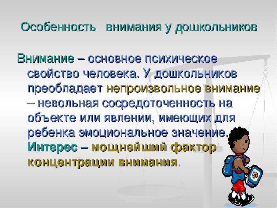 Задержка психического развития зпр у детей: причины, симптомы, виды, варианты коррекции