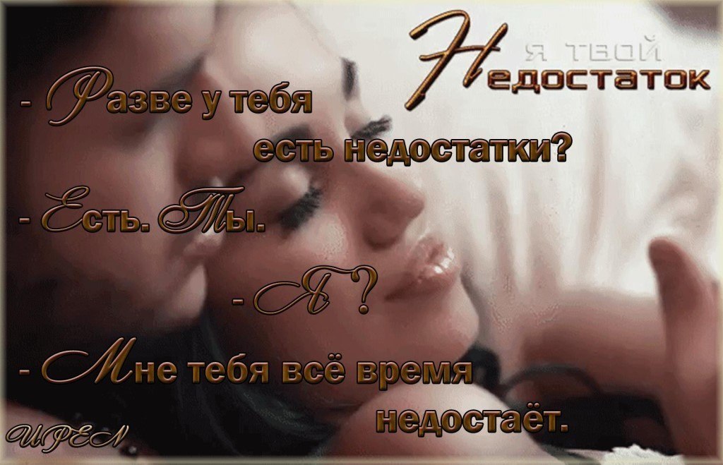 Признания в любви мужчине своими словами