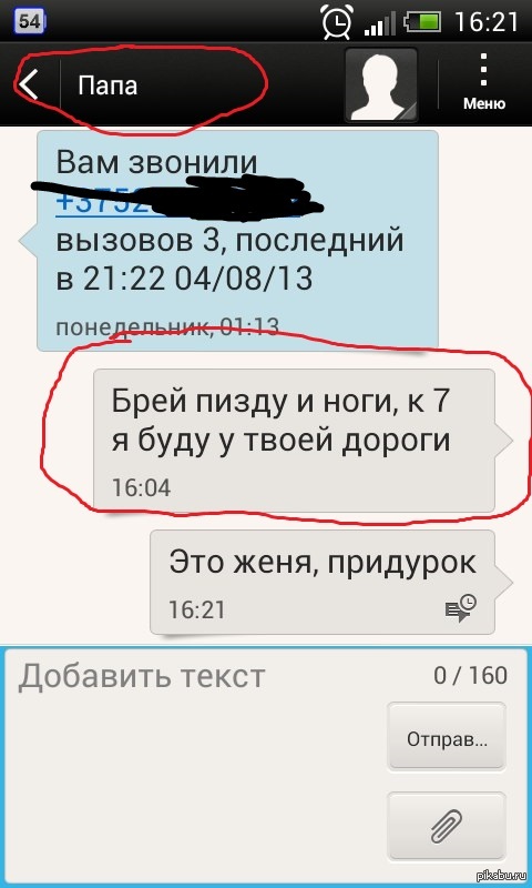Как поднять плохое настроение парню по переписке: подборка идей