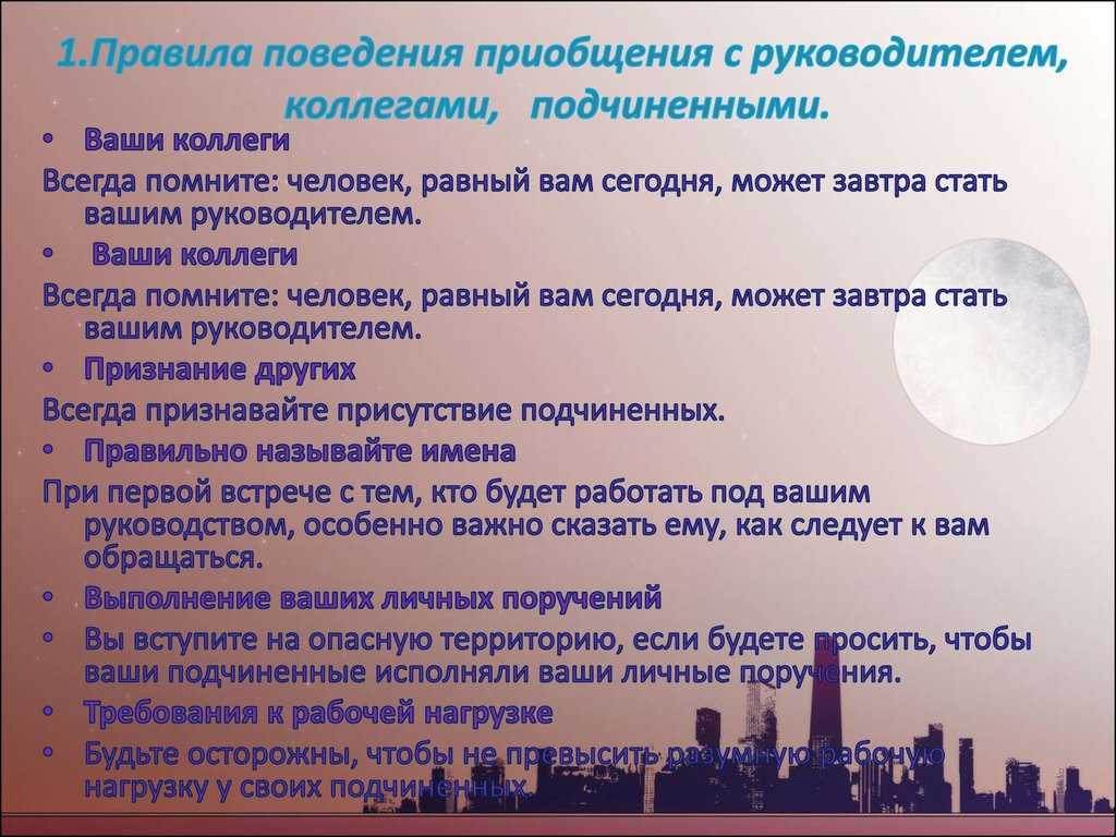 Как себя вести с психологом: необходимость консультации, правила поведения и особенности общения - psychbook.ru
