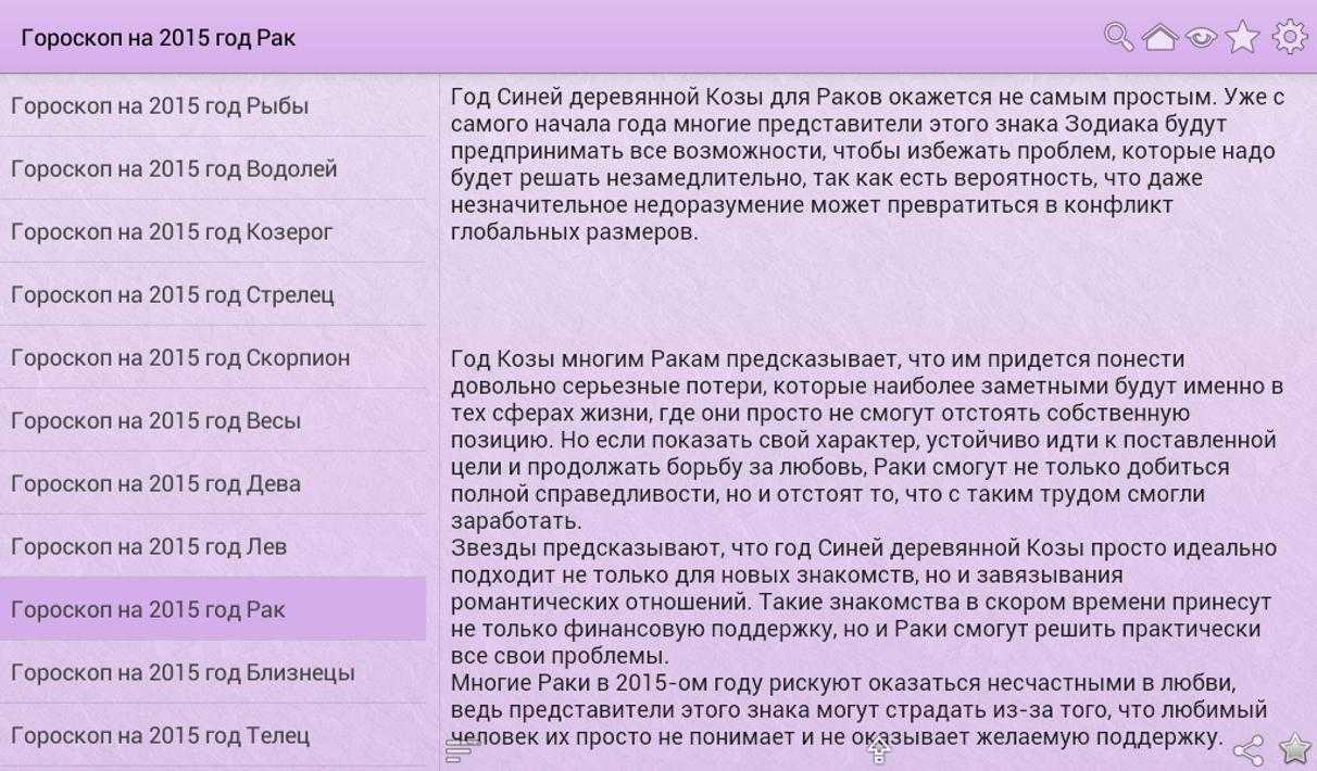 Телец коза характеристика