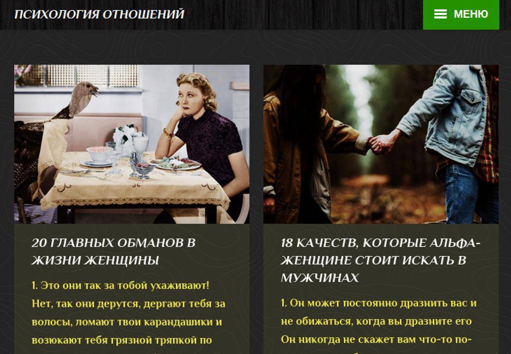 Психология отношений — школажизни.ру