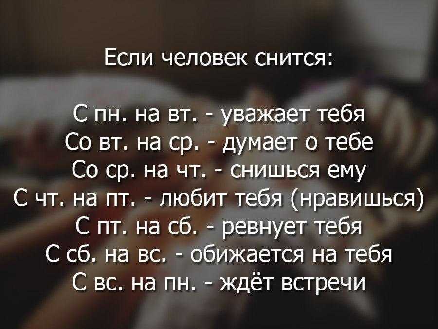 К чему снится любимый мужчина? значение сна, самое полное толкование - tolksnov.ru