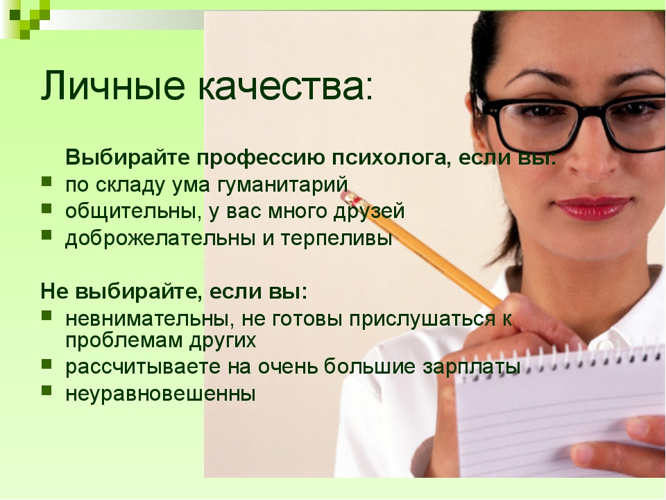 Обучение психологии самостоятельно с нуля