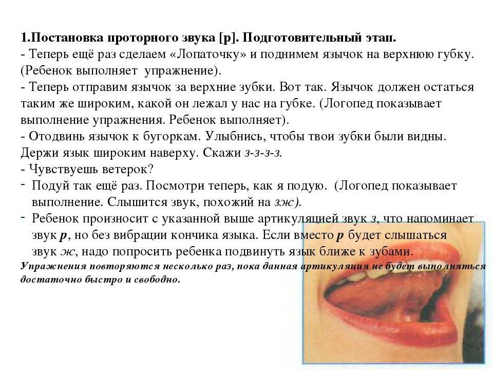 Постановка звука «л» — артикуляционная гимнастика