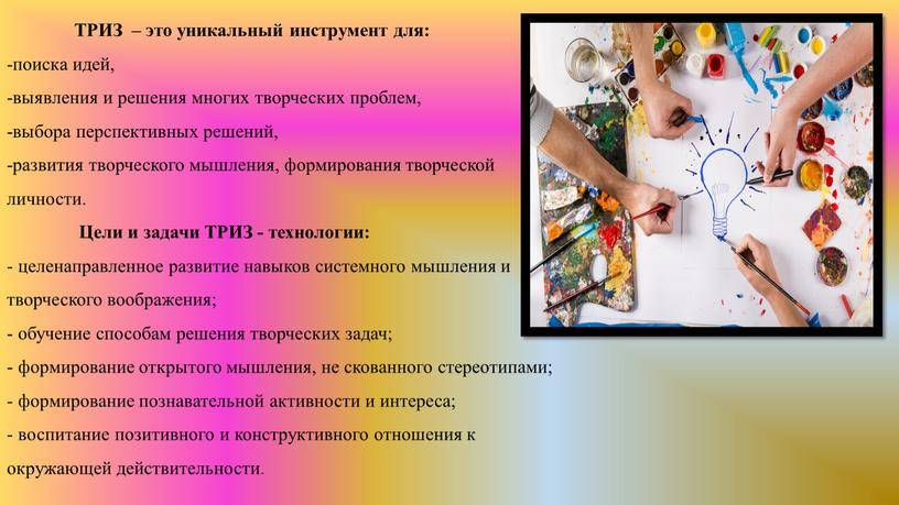Карта идей как развивать познавательные способности