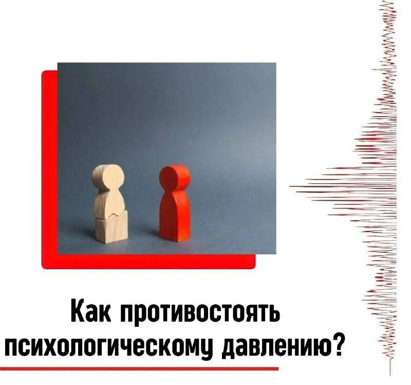 Рабочий стресс. как защититься от психологического давления на работе? эмоциональный прессинг на работе. каждый день получаю серьезные выговоры что делать если тебя прессуют