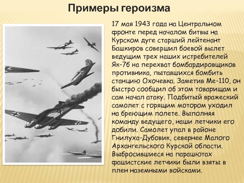 Есть ли место героизму в наши дни?