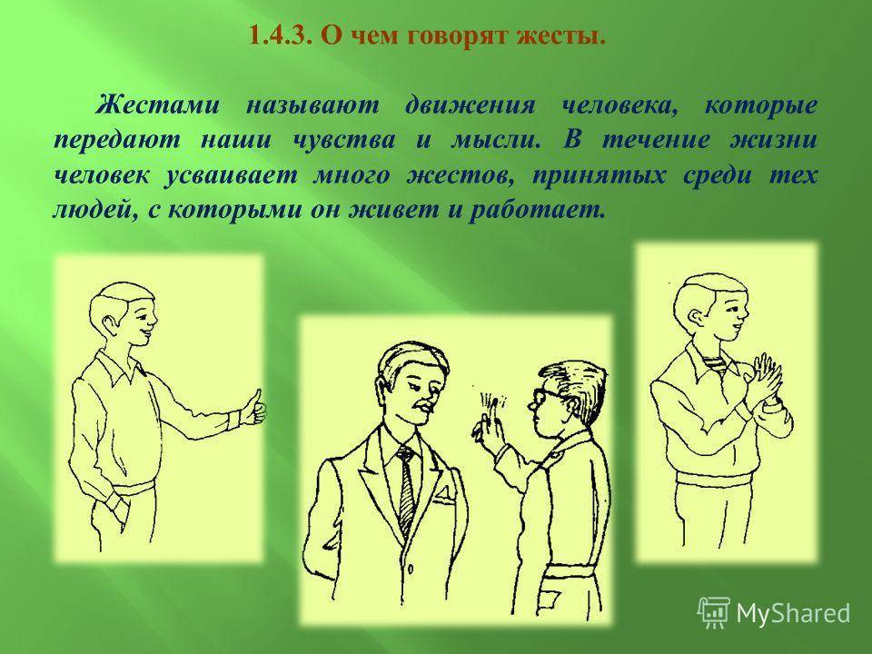20 главных русских жестов (8 фото)