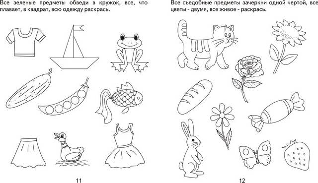 Полезные игры и упражнения для детей с овз