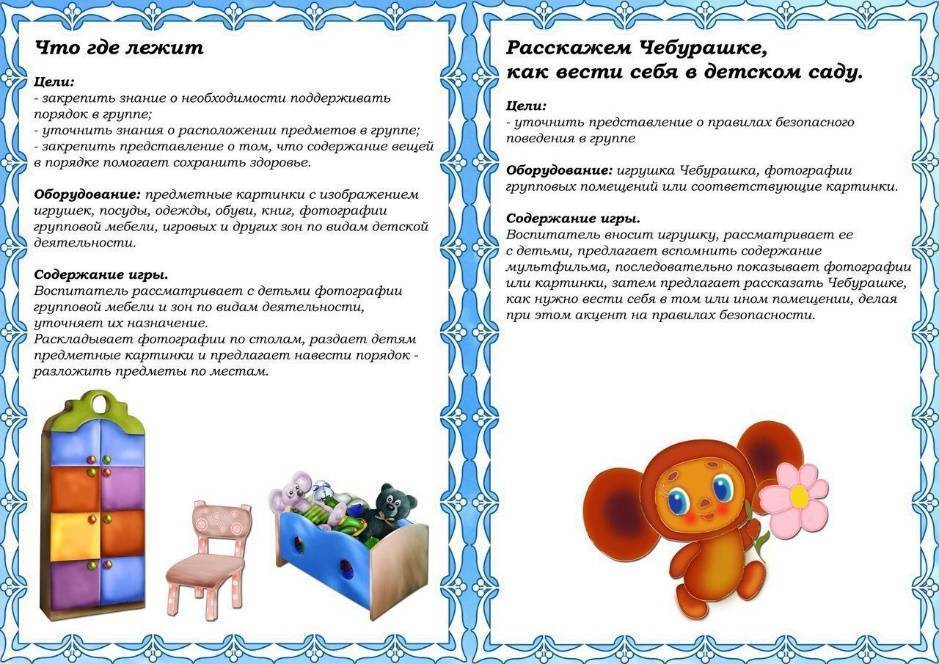 Дидактические игры для детей 4-5 лет в детском саду. картотека с целями