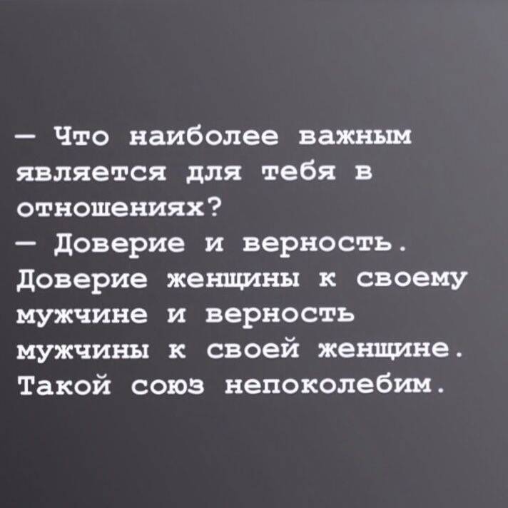 Что самое главное в отношениях для мужчины и женщины – принципы и качества
