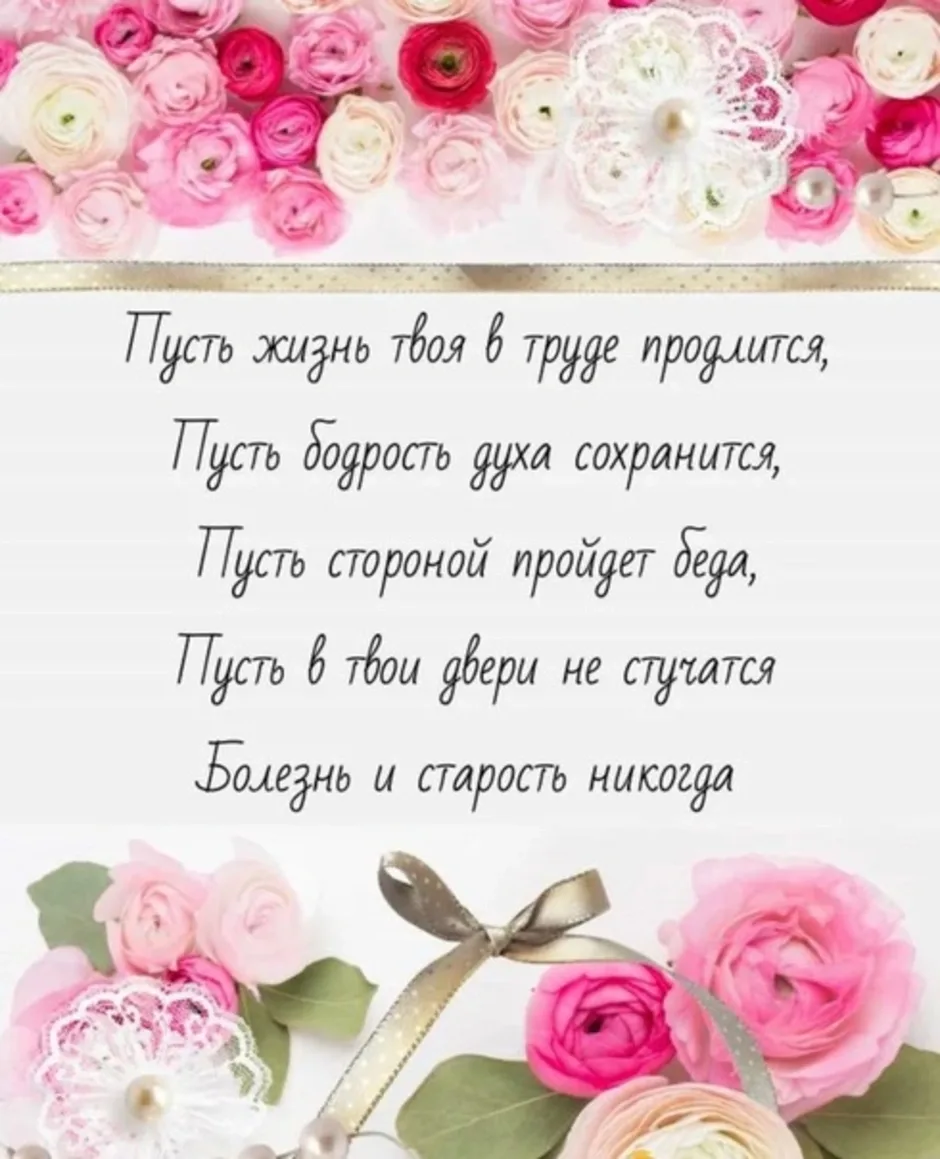 Поздравления с днем рождения коллеге женщине