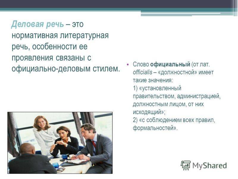 § 4. судебный этикет