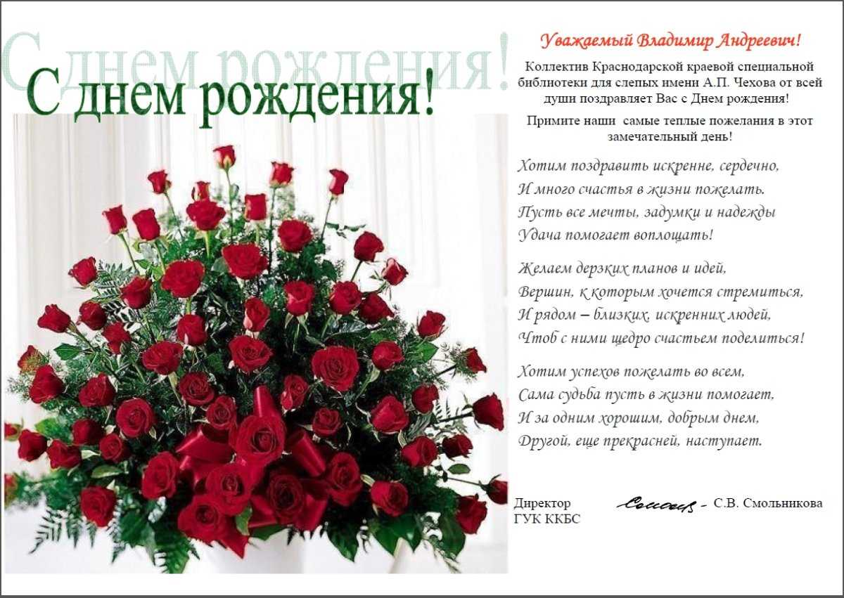 Поздравления с днем рождения девушке коллеге своими словами и в прозе