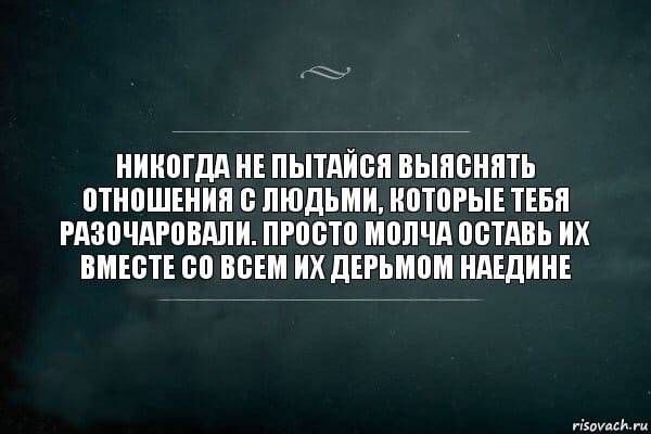 Как правильно выяснять отношения с мужчиной - всё об отношениях