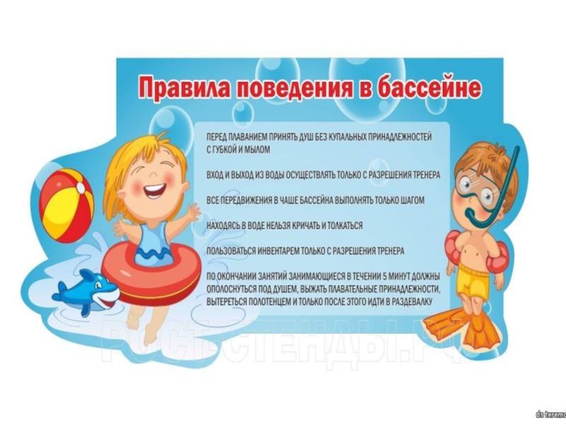 Это нужно знать каждому: правила посещения бассейна