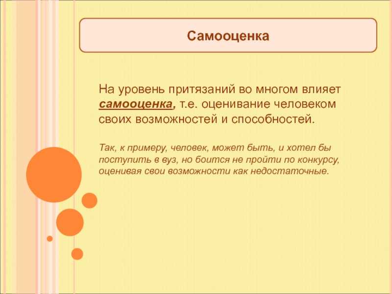 Как заниженная самооценка влияет на нашу жизнь