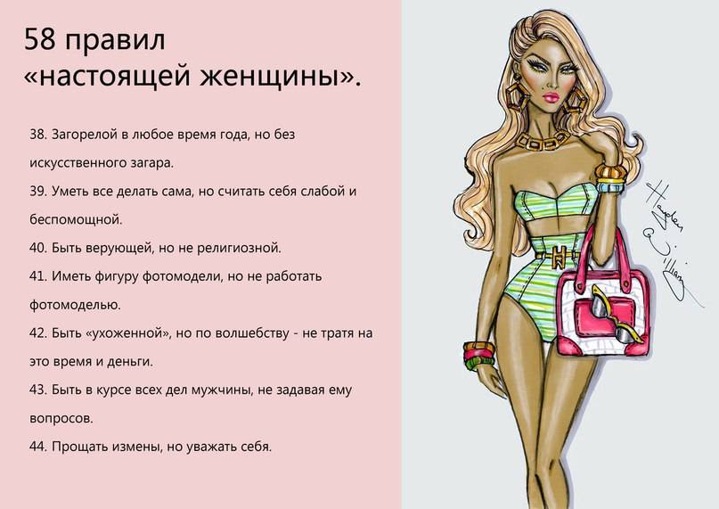 Женственность, как стать женственной и привлекательной