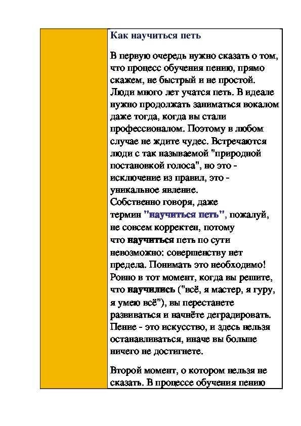 Как научиться петь с нуля